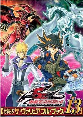 91射区《游戏王5D s》免费在线观看