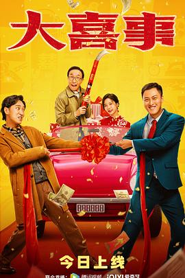 91妻友《大喜事》免费在线观看