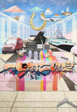 91妻友《一日打工限定》免费在线观看