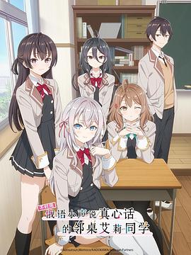 91射区《不时用俄语小声说真心话的邻桌艾莉同学 時々ボソッとロシア語でデレる隣のアーリャさん》免费在线观看