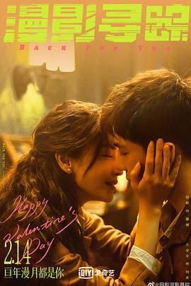 91导航《漫影寻踪》免费在线观看