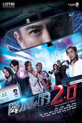91妻友《降魔的2.0国语》免费在线观看