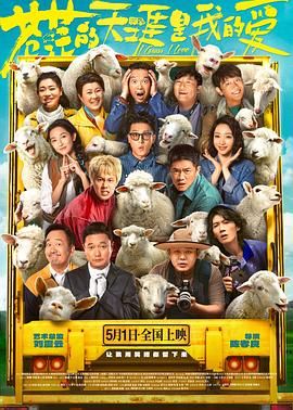 91导航《苍茫的天涯是我的爱》免费在线观看