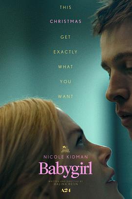 91导航《小心肝儿 Babygirl》免费在线观看