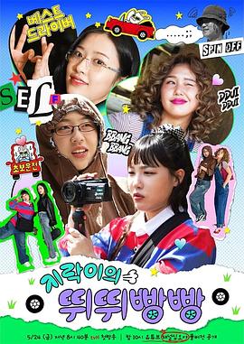 91导航《地戏儿的嘀嘀叭叭 지락이의 뛰뛰빵빵》免费在线观看