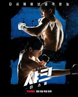 91射区《鲨鱼：风暴》免费在线观看