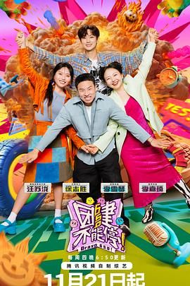 91妻友《团建不能停》免费在线观看