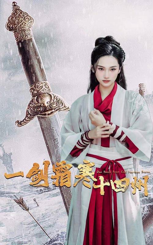 91射区《战至巅峰第三季》免费在线观看