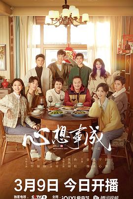 91射区《心想事成》免费在线观看