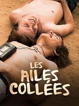 91射区《束缚之翼 Les ailes collées》免费在线观看