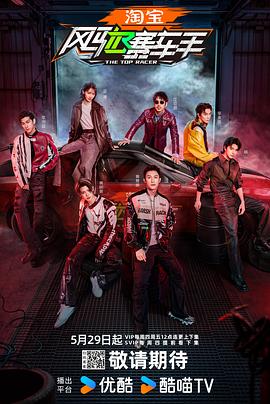 91射区《风驰赛车手》免费在线观看