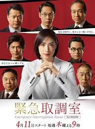 91射区《紧急审讯室3 緊急取調室3》免费在线观看