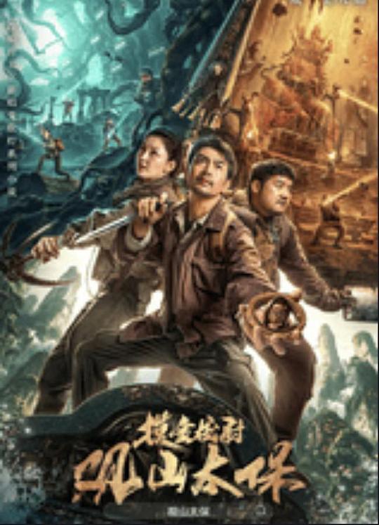 91妻友《观山太保》免费在线观看