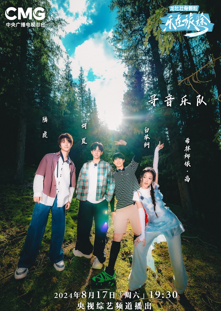 91妻友《乐在旅途第二季》免费在线观看