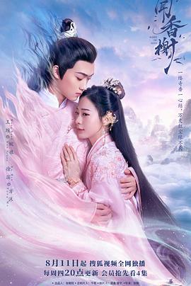 91妻友《闻香榭》免费在线观看