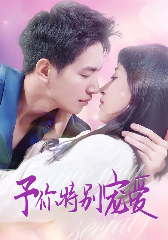 91妻友《长安的荔枝》免费在线观看