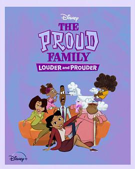 91妻友《骄傲的家庭：更大声更骄傲 第一季 The Proud Family: Louder and Prouder Season 1》免费在线观看
