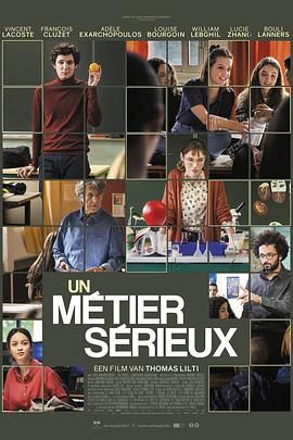 91妻友《代课教师 Un métier sérieux》免费在线观看