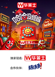 91导航《哈哈没烦恼》免费在线观看