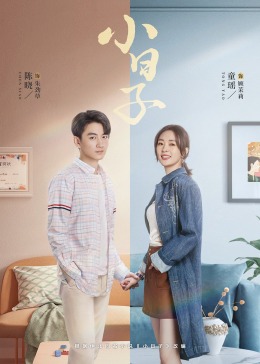 91妻友《小日子》免费在线观看