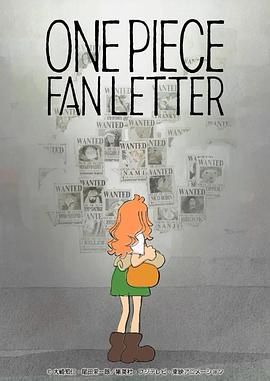 91妻友《航海王 粉丝来信 ONE PIECE FAN LETTER》免费在线观看