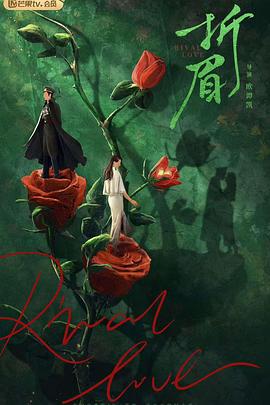 91导航《折眉》免费在线观看