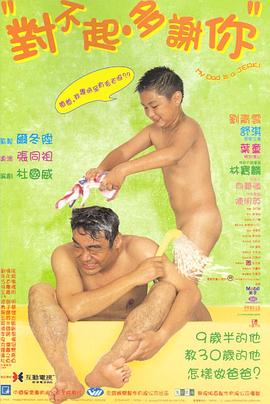 91导航《对不起，多谢你国语》免费在线观看