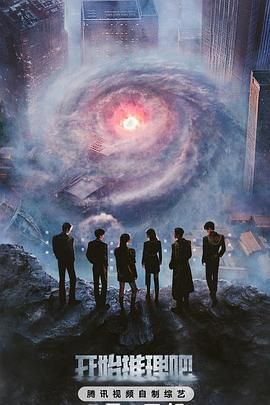 91射区《开始推理吧 第三季》免费在线观看