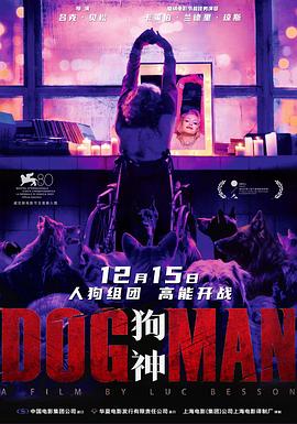 91射区《狗神 DogMan》免费在线观看