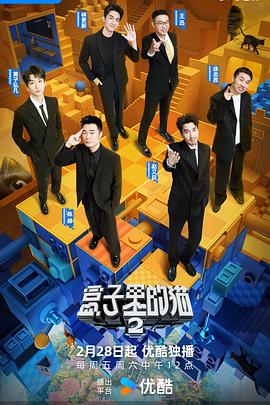 91导航《盒子里的猫第二季》免费在线观看