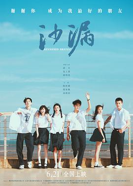 91射区《沙漏[电影解说]》免费在线观看