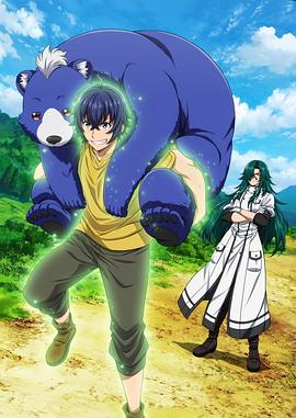 91射区《治愈魔法的错误使用方法》免费在线观看