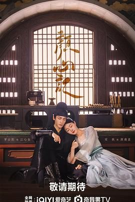 91导航《颜心记》免费在线观看