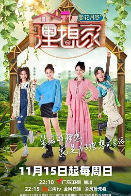 91射区《理想家》免费在线观看