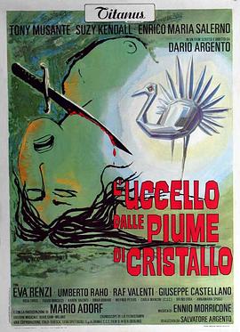 91妻友《摧花手 L'uccello dalle piume di cristallo》免费在线观看
