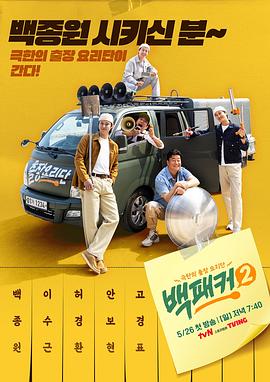 91导航《白Packer2》免费在线观看