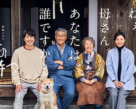 91射区《有母亲等待的故乡》免费在线观看