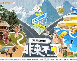 91导航《非来不可》免费在线观看