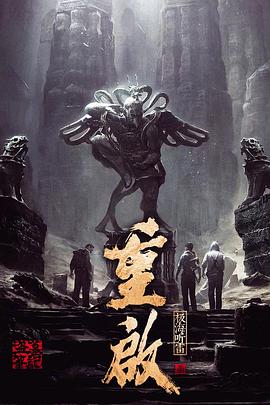 91妻友《重启之极海听雷 第一季》免费在线观看