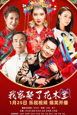 91射区《我家娶了花木兰》免费在线观看