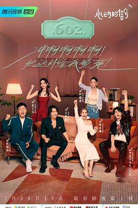 91导航《心动的信号 第六季》免费在线观看