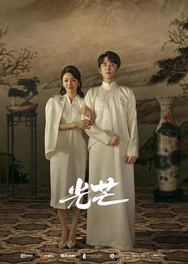 91射区《光芒》免费在线观看