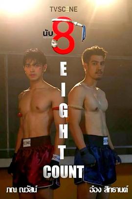 91导航《击倒数八》免费在线观看