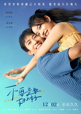 91妻友《不要走散好不好》免费在线观看