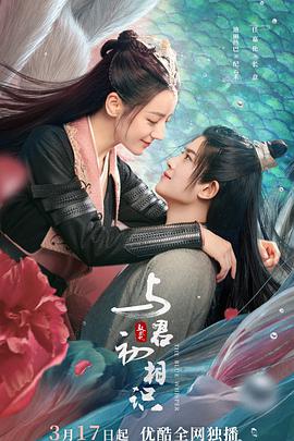 91射区《与君初相识·恰似故人归》免费在线观看