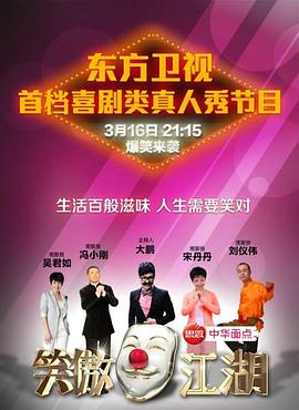 91射区《笑傲江湖 第一季》免费在线观看