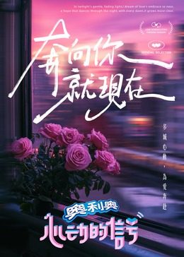 91导航《心动的信号 第七季》免费在线观看