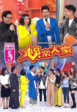 91妻友《娱乐大家 娛樂大家》免费在线观看