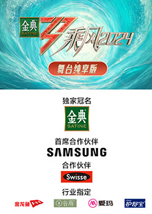 91导航《乘风第五季舞台纯享版》免费在线观看
